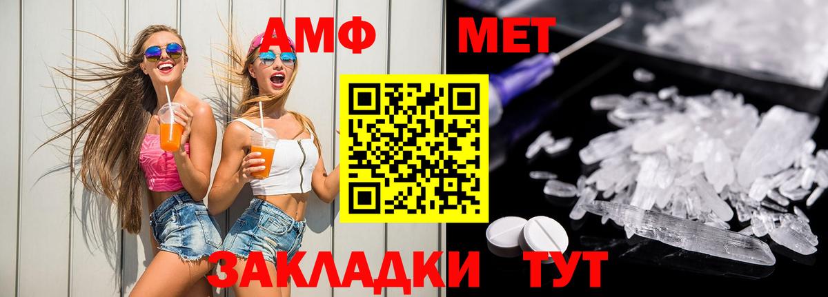 АМФ Premium  Вход с VPN  АМФ  Нововоронеж 
