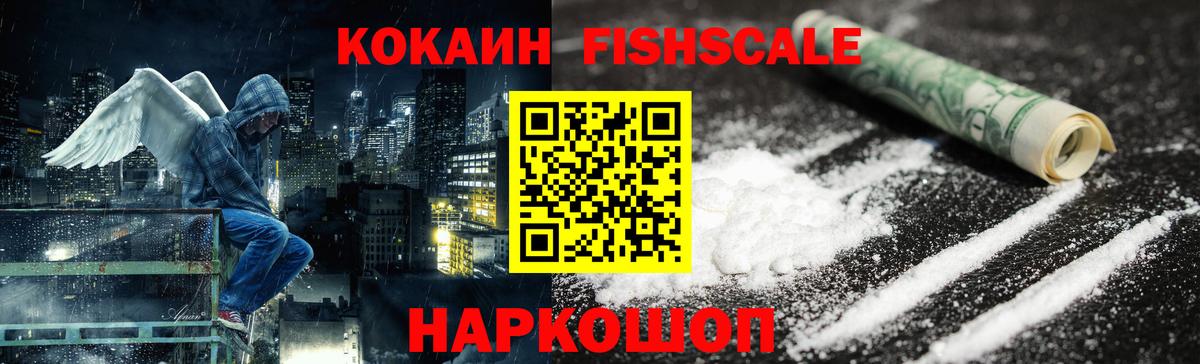 COCAIN Боливия  Вход с VPN  Нововоронеж 
