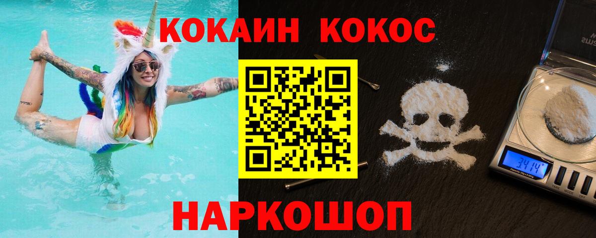 Cocaine Колумбийский Нововоронеж