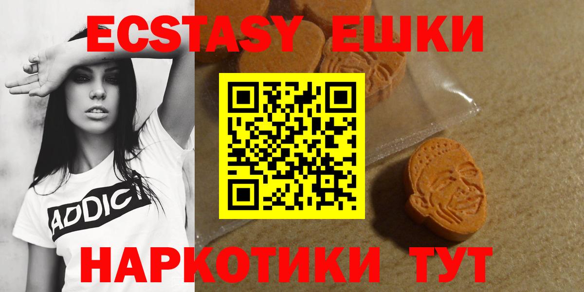 Нововоронеж  Экстази 250 мг  ЭКСТАЗИ  Вход с VPN 