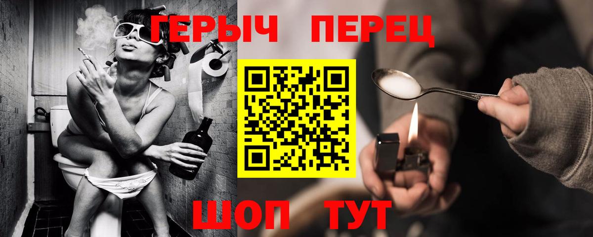 Героин хмурый  Вход с VPN  Нововоронеж 