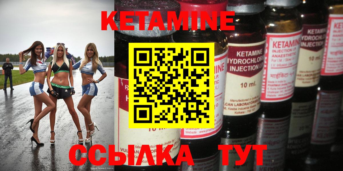 Нововоронеж  Кетамин ketamine  Вход с VPN  Кетамин ketamine 