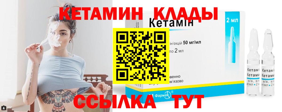 Кетамин VHQ Нововоронеж