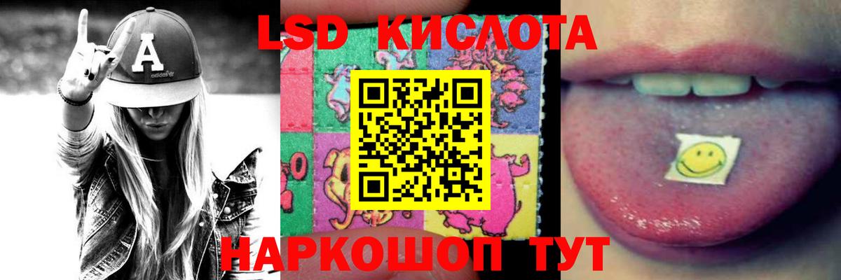Нововоронеж  ЛСД экстази кислота  LSD-25 экстази кислота  Вход с VPN 