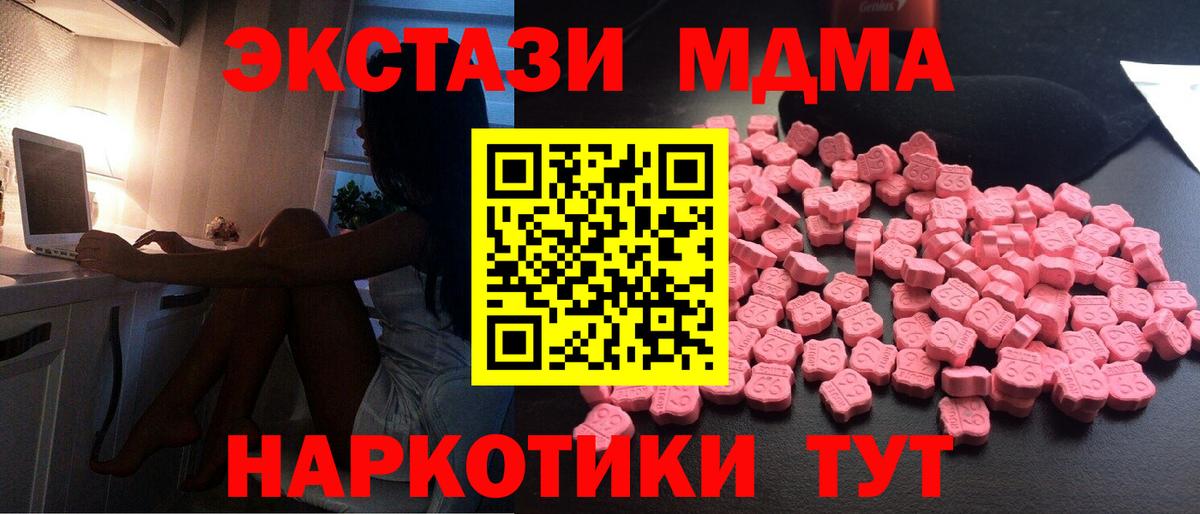 MDMA Molly  МДМА  Нововоронеж  МДМА Molly  Вход с VPN 