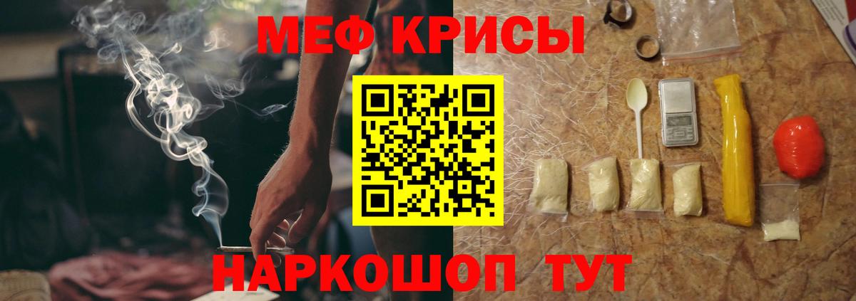 Мефедрон кристаллы Нововоронеж