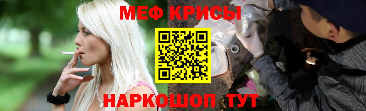 Мефедрон  Вход с VPN  Меф кристаллы  Нововоронеж  Мефедрон 4 MMC 