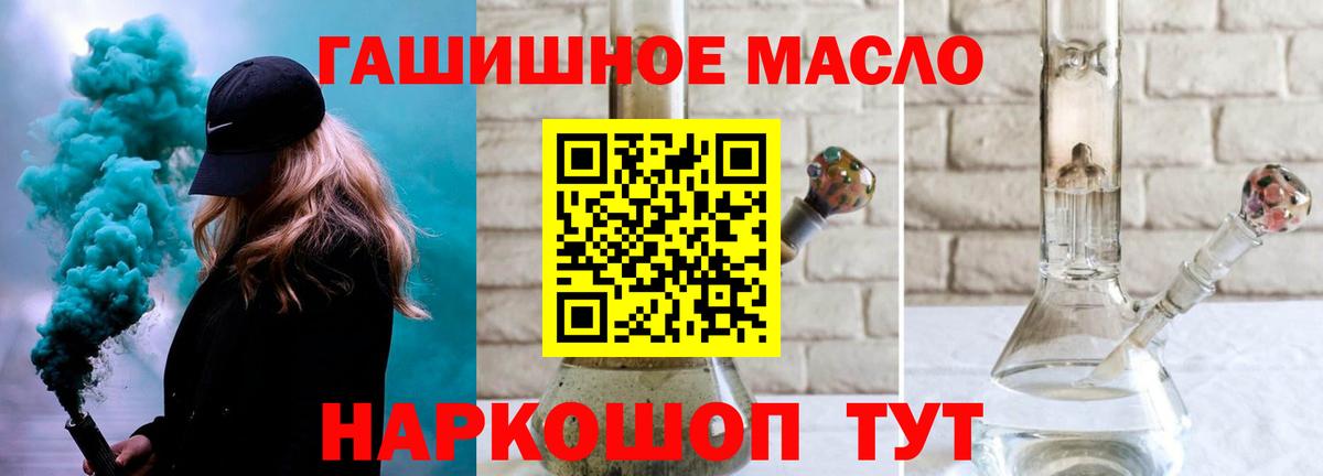 ТГК гашишное масло  Вход с VPN  Нововоронеж 